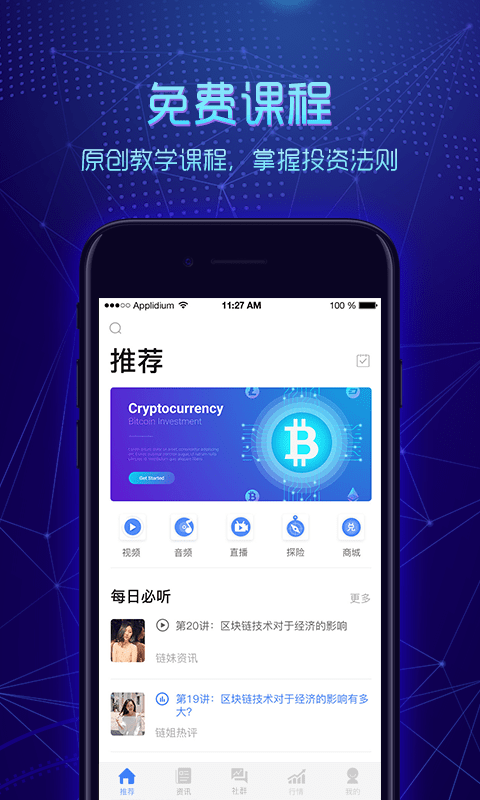 链派社区最新版下载  v2.4.0图1