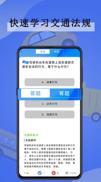 全通驾考  v1图1