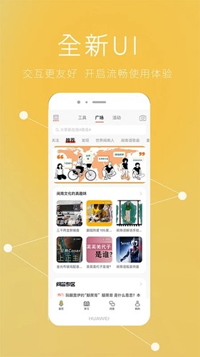 说咱闽南话  v2.1.31图1