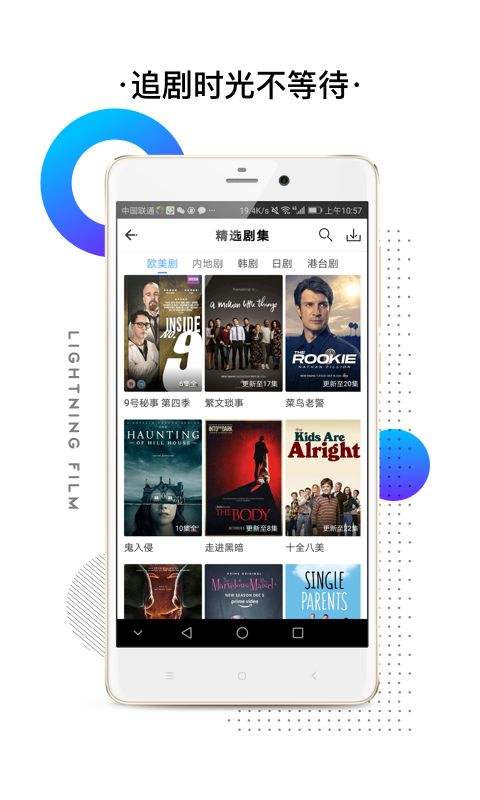 闪电视频app