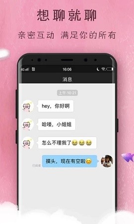 趣梦交友手机版下载安装最新版  v1.0图1