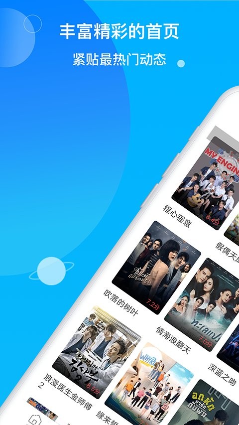 生蚝视频app  v6.5.6图2