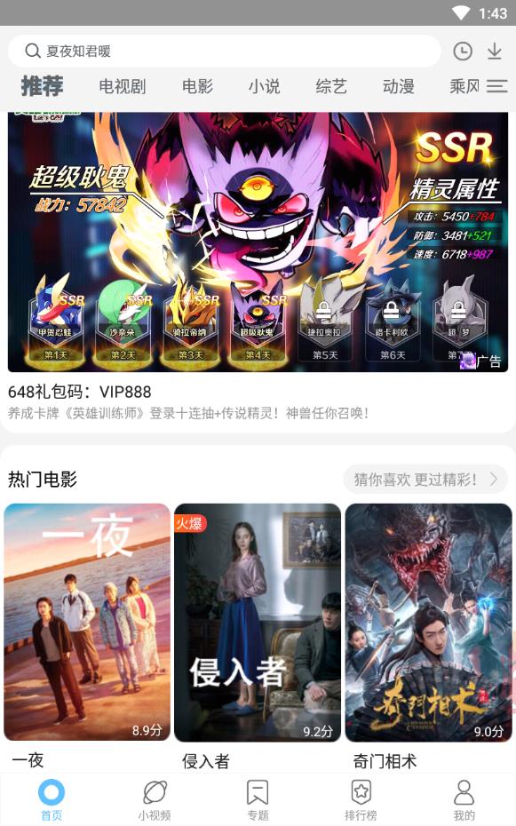 飞飞影视2019电视剧  v1.0图3