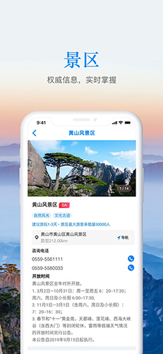 游安徽  v1.3.15图3