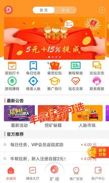 余赚网  v1.3.0图1