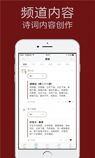 西窗烛app  v4.6.2图2