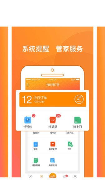 居家小二  v1.1.3图2