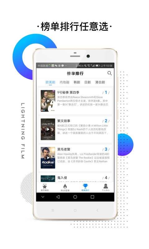 闪电视频app官方下载安装最新版  v2.3.2图1