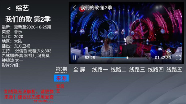 乐看TV安装包下载  v2.8图3