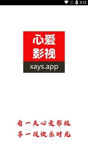 心爱影视手机版官网  v1.0.0图3