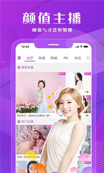 晓秀直播免费版下载安装  v1.0.0图1