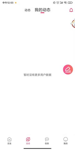 思缘家园下载官网安装手机版苹果12