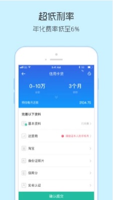 钱皇后贷款下载  v1.0图1