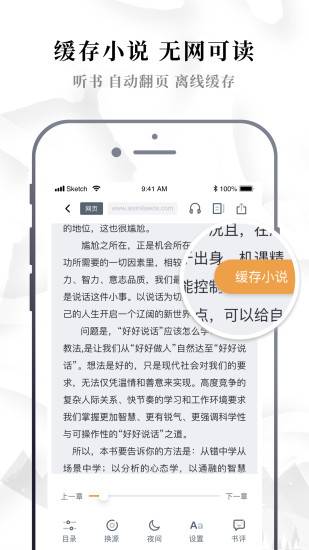 abc小说阅读器官方版  v1.0.0图1