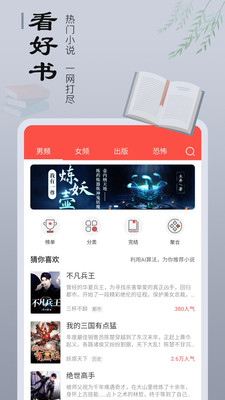 爱书猫最新版下载  v1.0.0图2