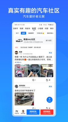 汽车通免费版  v1.1图3