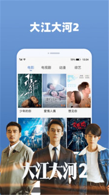 天天追剧app下载官方  v2.0.3图1