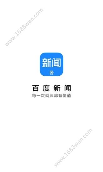 百度新闻  v8.3.7.0图3