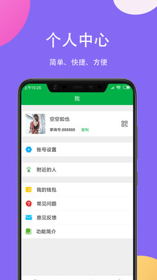 掌嗨手机版  v1.0.0图3