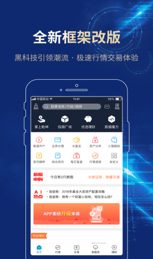 长城易充app官方下载安装苹果版  v3.01图2