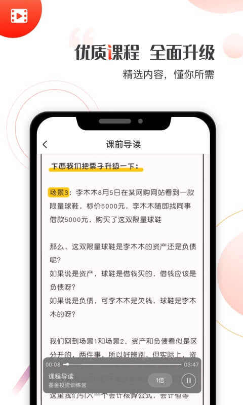 启牛学堂官网下载苹果版app  v1.0.0图2