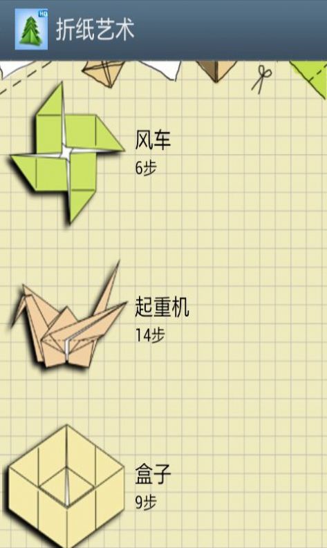 少儿折纸艺术  v3.8.6.4图1