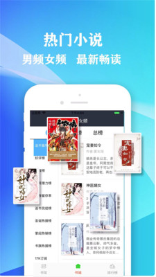 小书屋最新版下载安装官网  v1.1图1