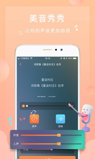 为你诵读安卓版下载安装苹果版  v5.6.3图2