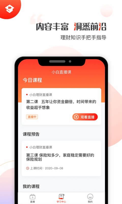 启牛学堂官网下载苹果版app  v1.0.0图1