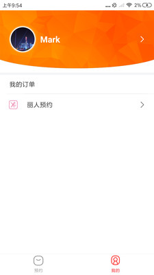 约撒  v1.0.0图2