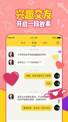 有信电话app下载官网安装  v1.0图1