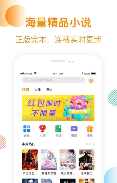 芒果小说下载手机版最新版免费安装软件  v1.0.3图1