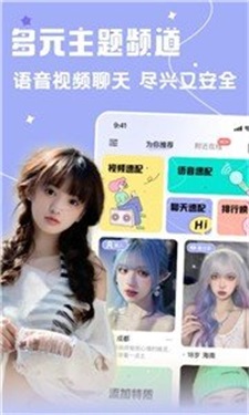 雅圈交友免费版官网下载苹果手机安装  v1.0.0图3