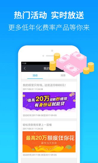 有米分期贷款  v1.2.5图3