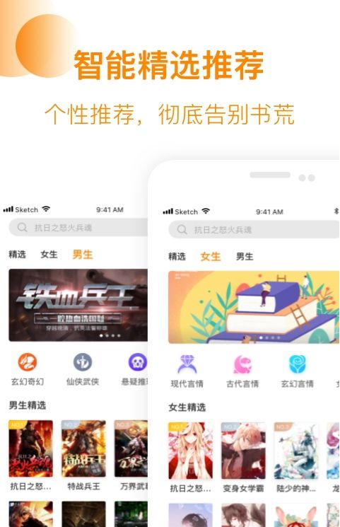 芒果小说软件下载安装手机版最新  v1.0.3图3