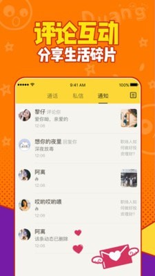 有信电话app下载官网苹果版  v1.0图2