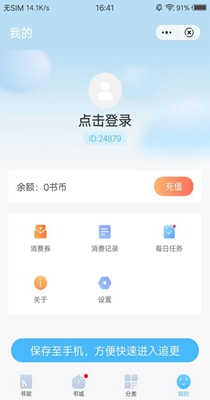 白马小说最新版免费阅读全文下载  v1.5.0图2