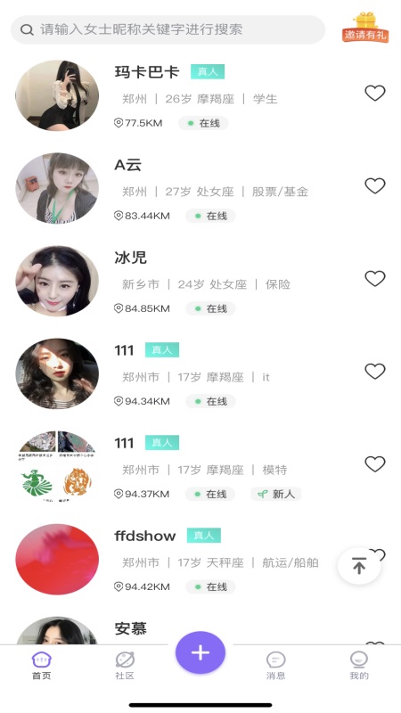 寻寻觅觅app  v1.0.1图1