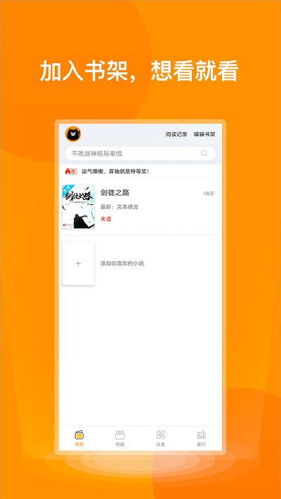 七喵小说阅读器2024下载安装最新版本手机  v1.0图2