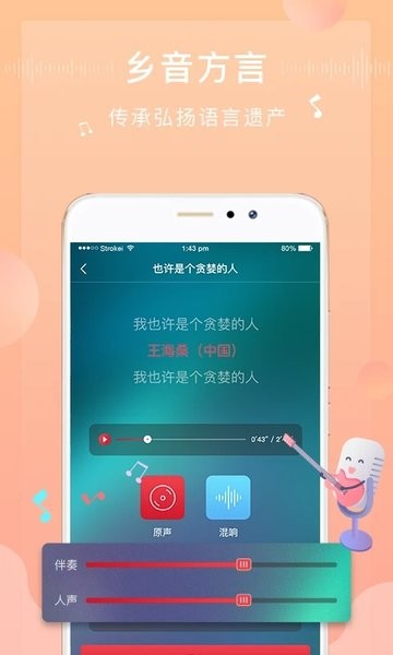 方音诵读  v1.2.11图2