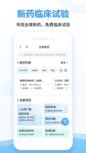 海心健康  vA5.6.0图3