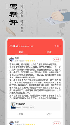 爱书猫手机版下载安装官网最新版本  v1.0.0图3