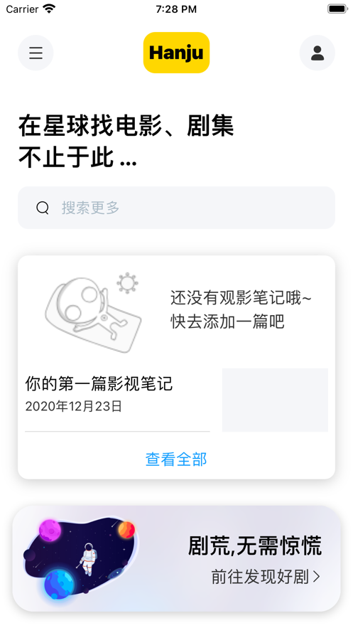 韩剧星球app免费下载安装苹果手机版官网  v1.0.0图1