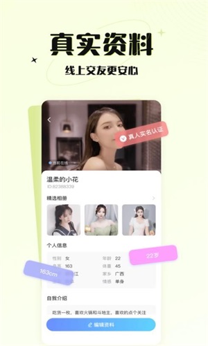 游趣手游app  v1.0图4