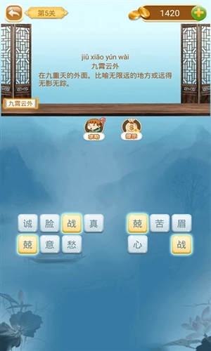 成语猜猜猜  v8.3.1图2