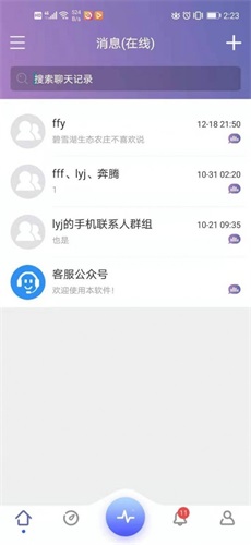 有聚友聚5.4.7版本下载  v5.21.19图3