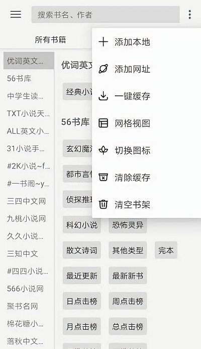 阅读pro最新版谷歌版(legadoPro)v324  v3.0图2