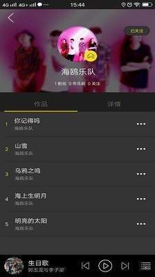 悦让音乐免费版在线听  v1.0.8图1