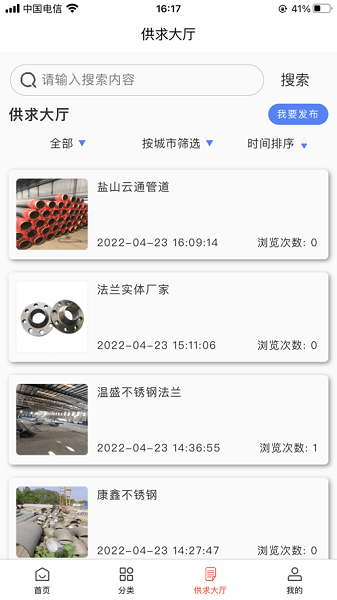 管件通  v1.1.1图1