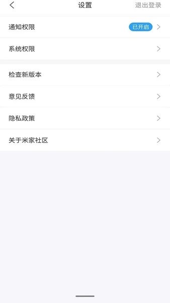 米家社区  v2.08.18图3